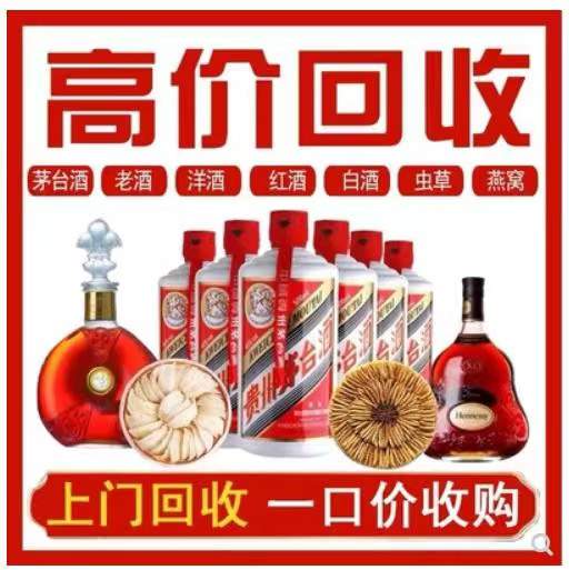 辽源回收茅台酒